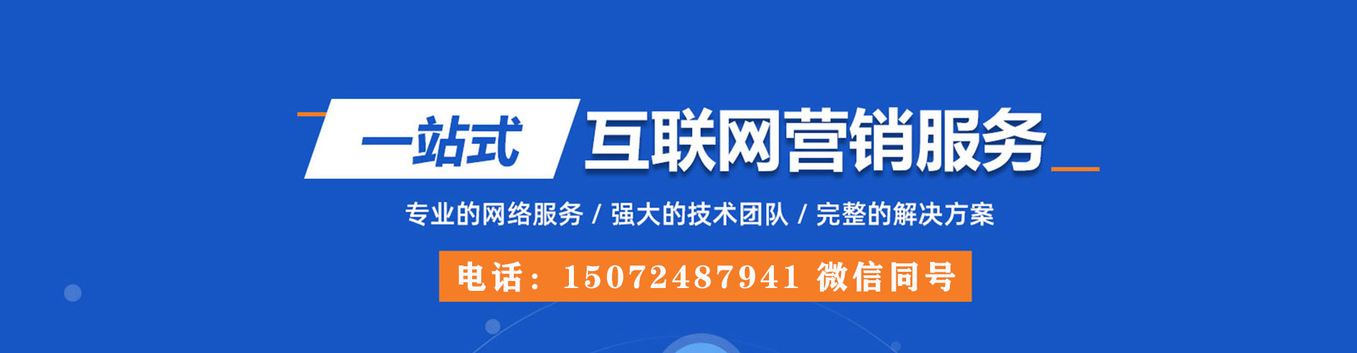 弋阳百度竞价代理